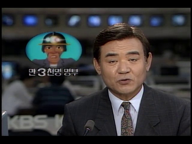 만3천명 명부발견