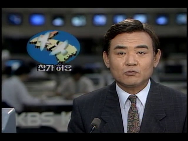 범민족대회참가 허용