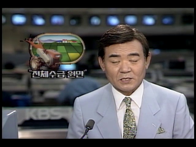 농림수산부, 농산물 수급 안정세