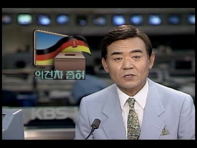 통일독일위원회, 총선거 방법 의견차 좁혀