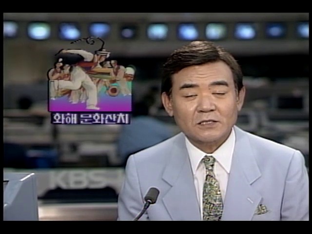광복절 화해의 문화잔치 계획