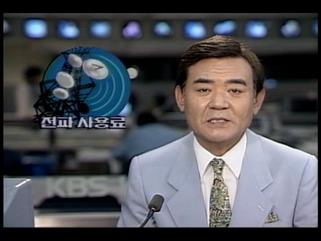 전파 사용료 과세