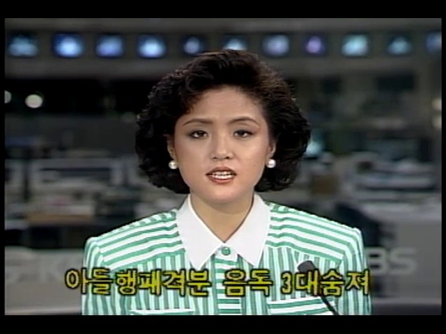 소련교포 과학자 내한 외 1건