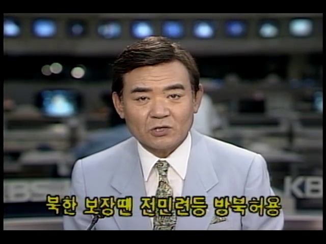 한반도통일 영국 방송보도 외 1건