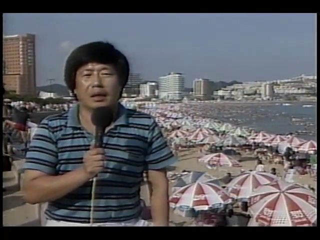 피서 인파 5백만 명