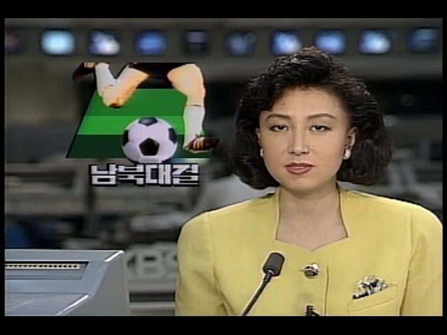 북경 다이너스티컵 축구대회, 남북 대결