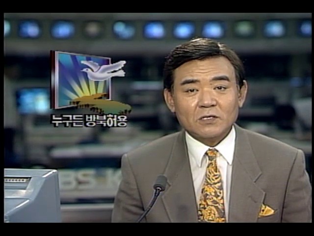 북한 방문 희망자 제한 없이 승인