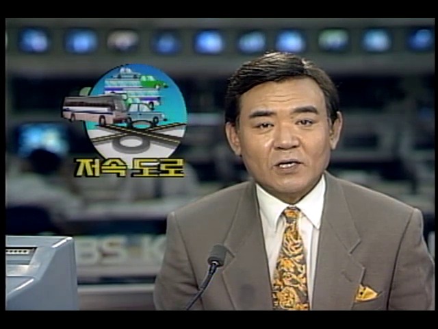 피서인파 교통체증으로 저속도로