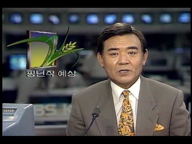 벼 추수 평년작 예상
