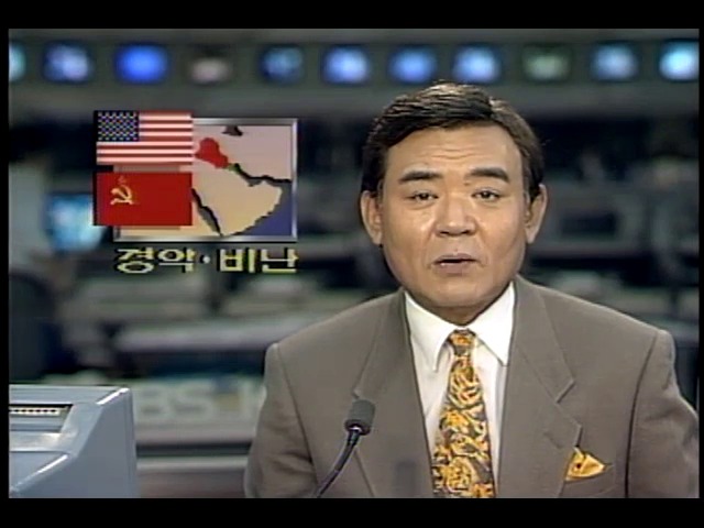<이라크, 쿠웨이트 침공> 미국 이라크 비난
