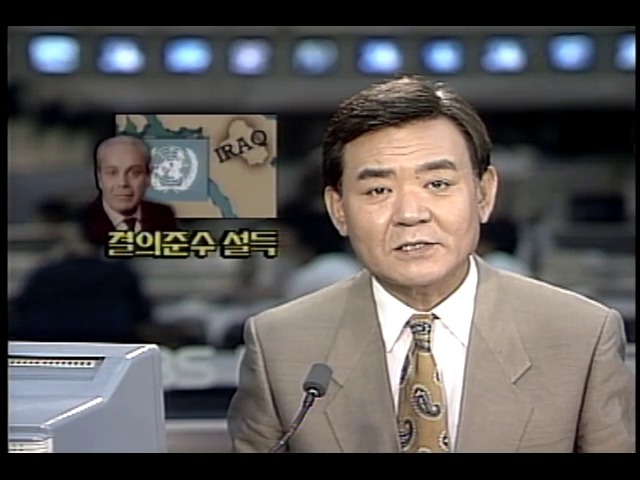 페르시아만 사태 중재 노력