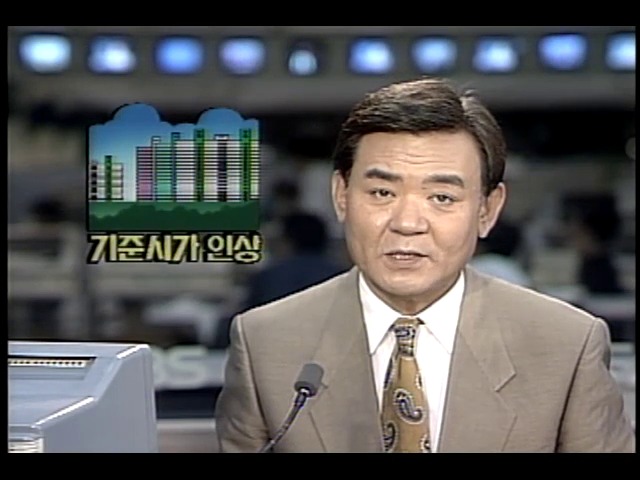 아파트 기준시가 인상