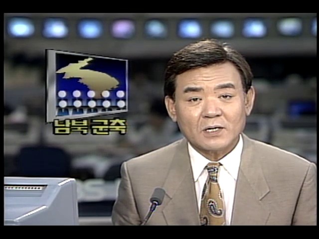 한반도 군비통제의 방향 세미나
