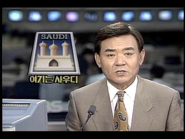 페르시아만 사태 사우디아라비아 정황