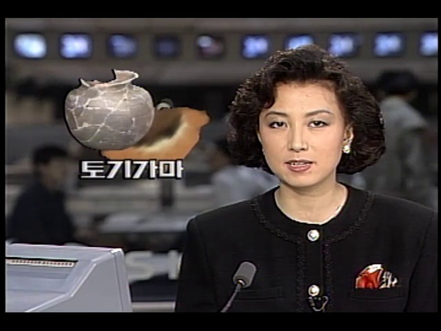 초기 백제시대 토기가마 발굴