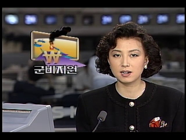 정부, 페르시아만에 군비 지원