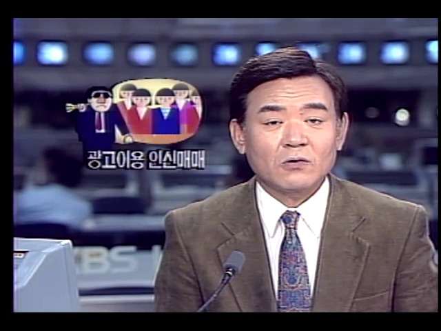 부녀자 인신매매단 검거