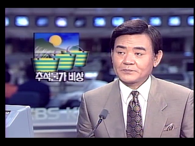 긴급 경제장관회의 추석 물가 안정 협의