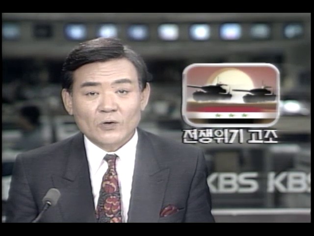폐르시아만 전쟁 위기