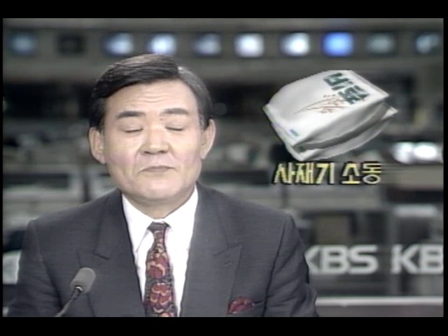 비료 사재기 소동