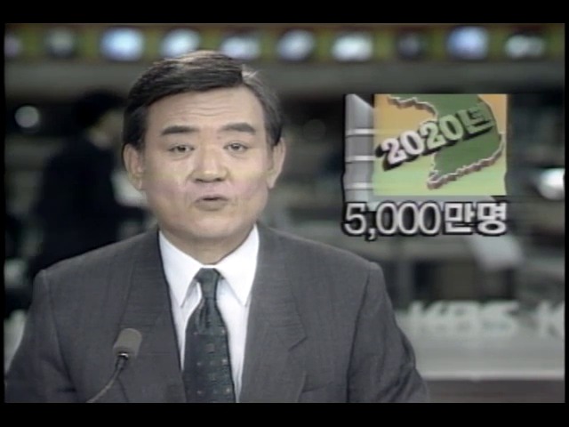 2020년 인구 5000만명