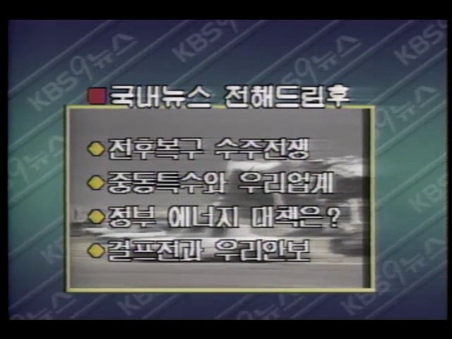 통일 자문회의 운영위원과 상임위원 합동회의 열려