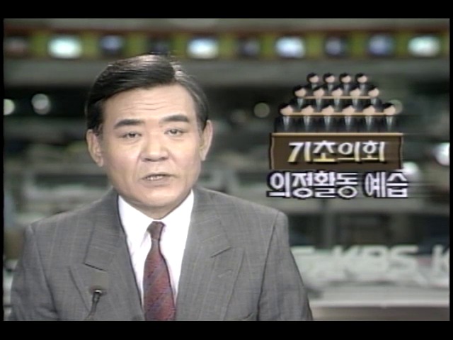 기초의회의원 의정활동 준비