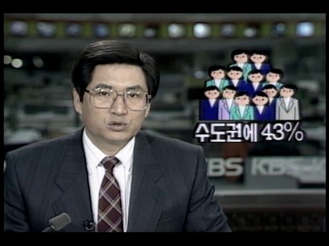 1990년 인구와 주택총조사 결과