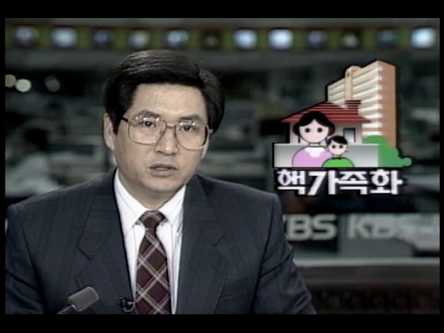 인구주택총조사 핵가족화 뚜렷