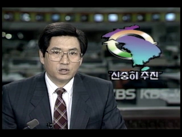 남북직교역 신중히 추진