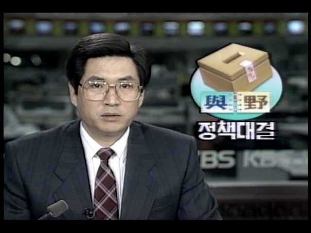 여권 · 야권 정책정당 대결