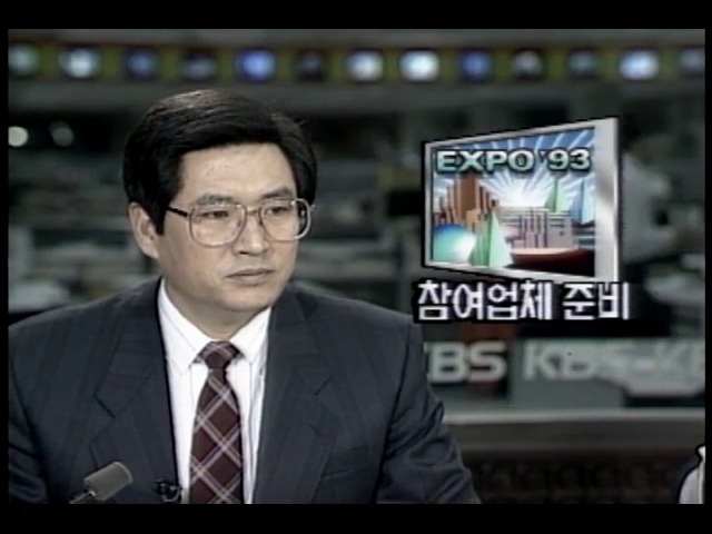 대전 세계박람회 참여업체 준비상황