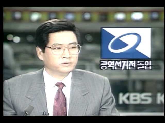 민주자유당 서울지역지구당 방문 시작