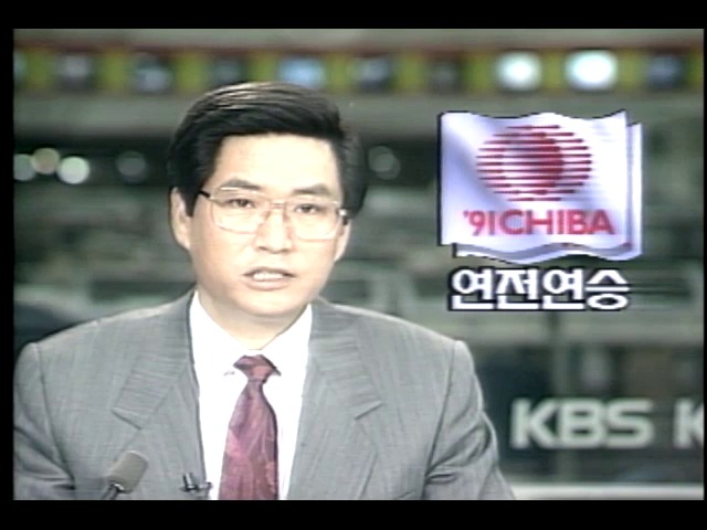 세계탁구선수권대회 코리아탁구팀 연전연승