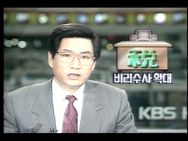 세무공무원 비리수사확대