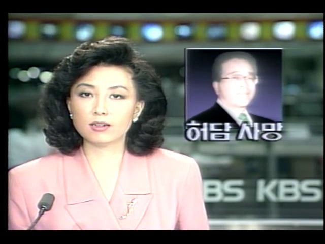북한 조국평화통일위원장 허담 사망