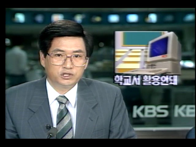 초 · 중 · 고등학교 보급된 컴퓨터 무용지물