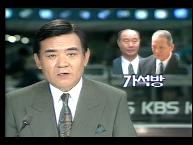 전두환 전 대통령 동생 전경환 가석방