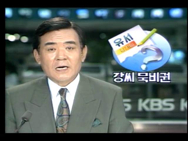 김기설씨 유서대필 용의자 강기훈 연행