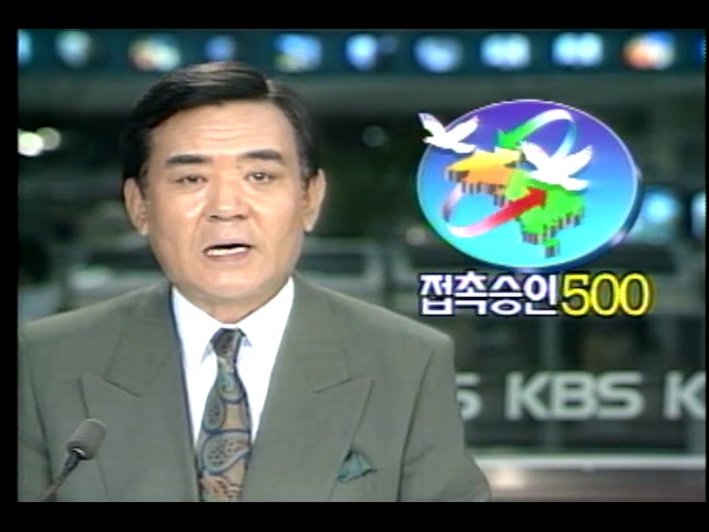 500번째 북한주민 접촉승인