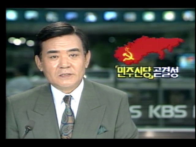 소련 민주신당 곧 결성