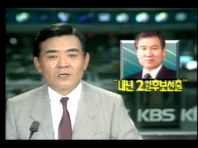 노태우 대통령 청와대 출입기자들과 기자간담회
