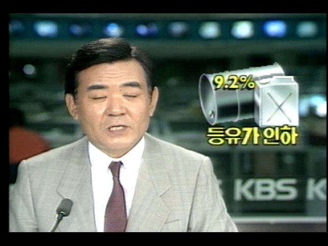 등유가격 9.2% 인하