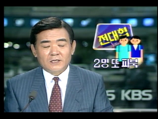 박성희 성용승 전국대학생대표자협의회 대표 북한행 기도