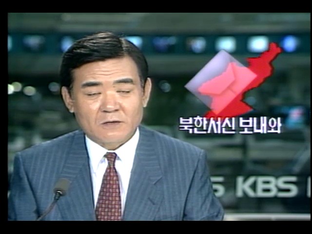 성용승 박성희 출국전 북한과 사전협의