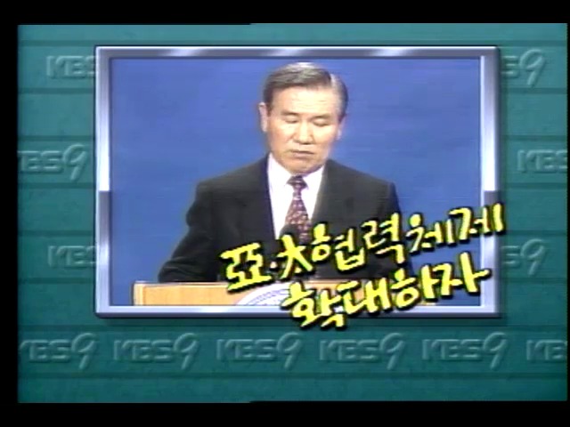 노태우 대통령 미국 샌스란시스코 도착