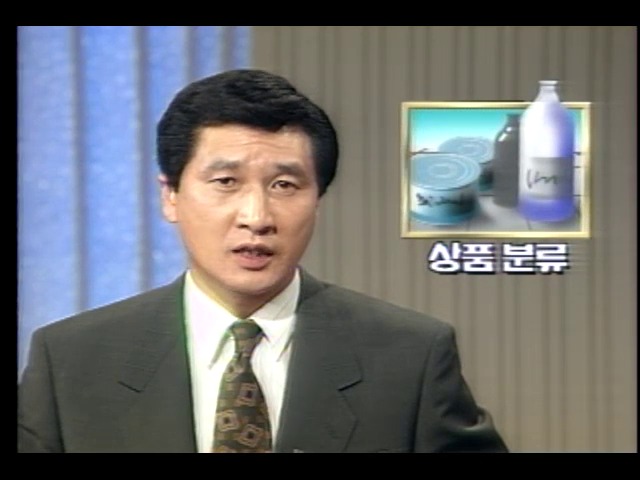 상품분류 한국식과 NICE 국제상품분류 국제식 비교