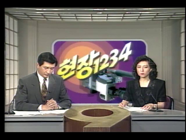 현장1234 ; 버려진 차량실태와 대책