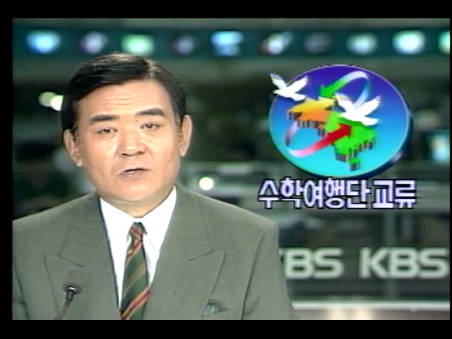 남북학생 수학여행단 교류 추진