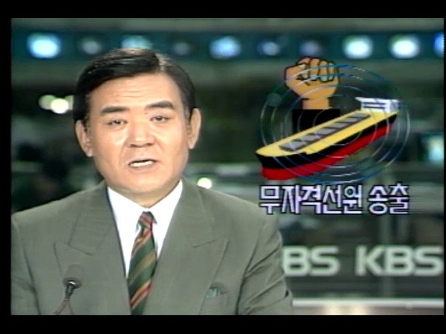 무자격 선원 송출